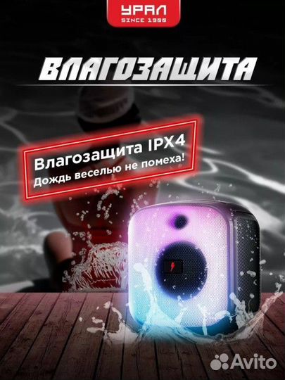 Колонка молния