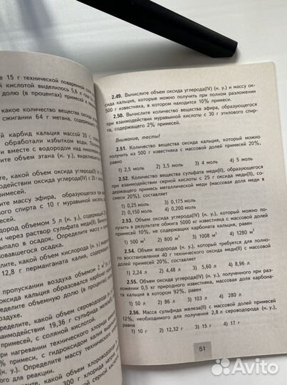 Задачник по химии гара 8-9 класс