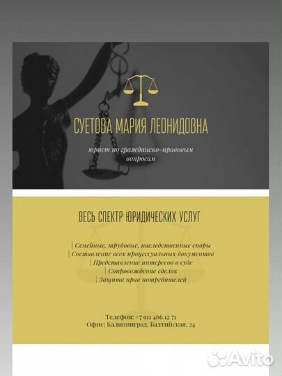 Помощник (консультант/дизайнер/копирайтер)