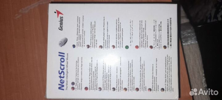 Игровая мышка