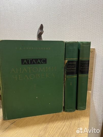 Синельников Анатомия 3 тома 1964