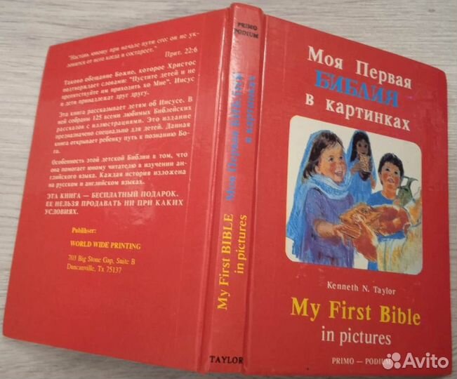 Комиксы Игры с Дональдом 11-1999+Карпуша