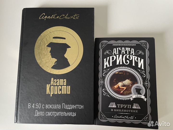 Книги А. Кристи
