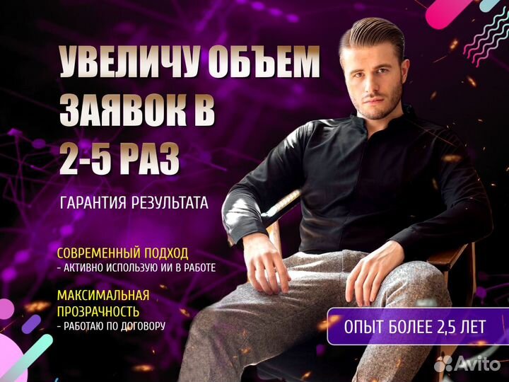 Авитолог/ Маркетолог