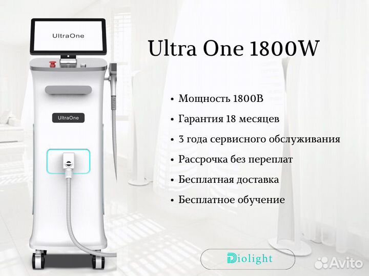 Лазерный аппарат D-L.Ultra-One.1800d, рассрочка