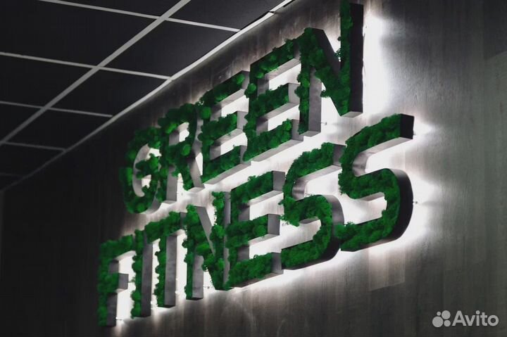 Абонемент в Green Fitness на 1 год