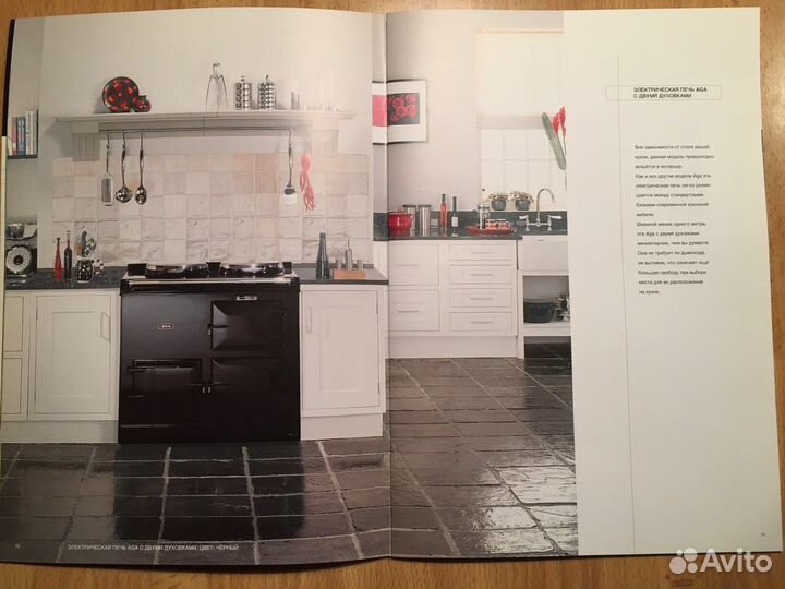 Каталог Кухонная печь Аga