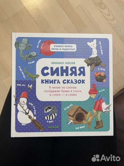 Детские книги clever по чтению