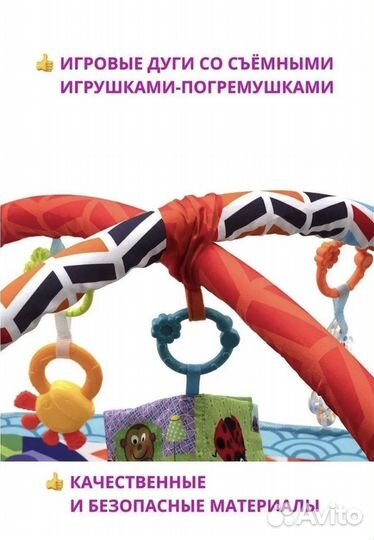 Развивающий коврик