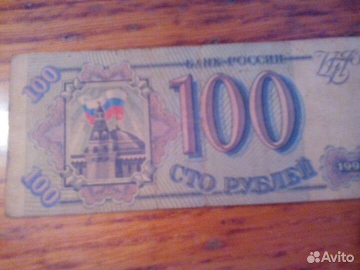 Банкноты времён СССР и Украины