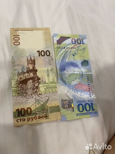 100 рублевые купюры
