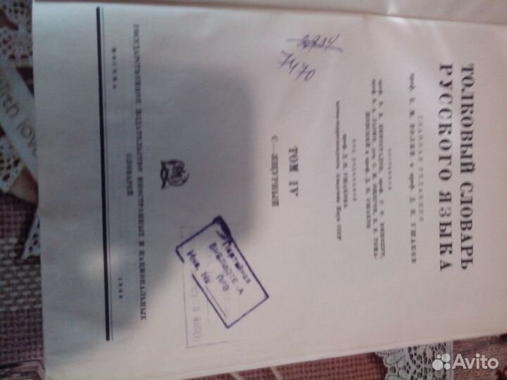 Толковый словарь