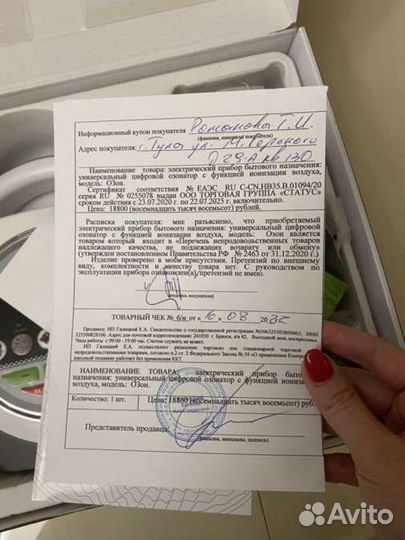 Озонатор воздуха, воды и продуктов озон