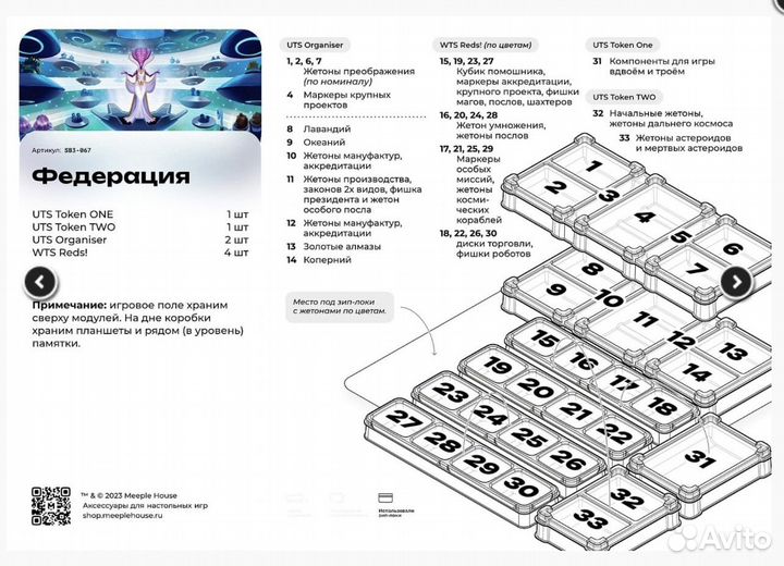 Федерация настольная игра
