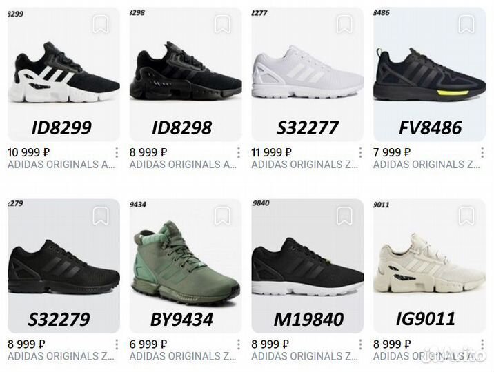 Кроссовки Adidas Zx Flux Adifom Flux оригинал