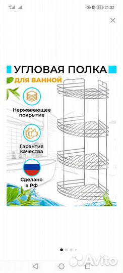 Полка металлическая