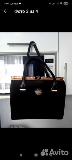 Сумка женская