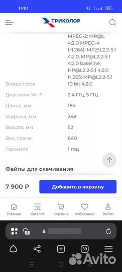 Ресивер триколор твGS B529L