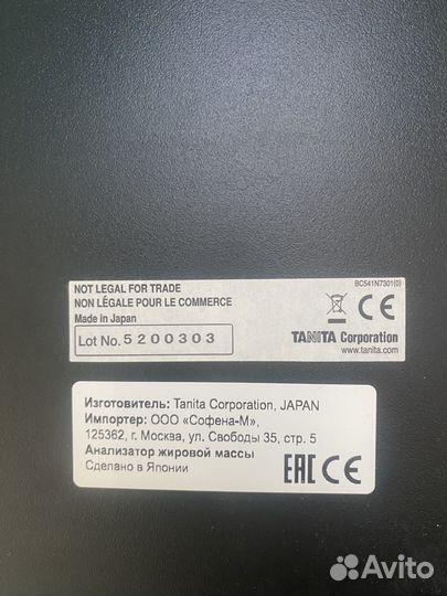 Tanita BC 545N Анализатор состава тела