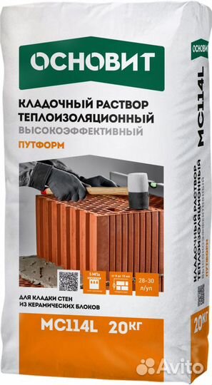 Раствор для керамических блоков Основит Путформ MC