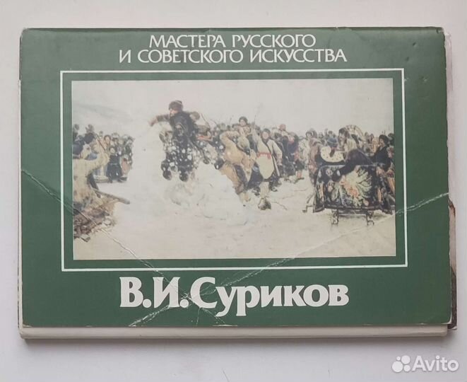 Открытки СССР - репродукции картин