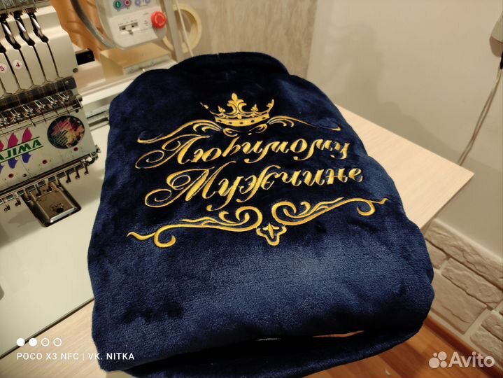 Халат с именной вышивкой