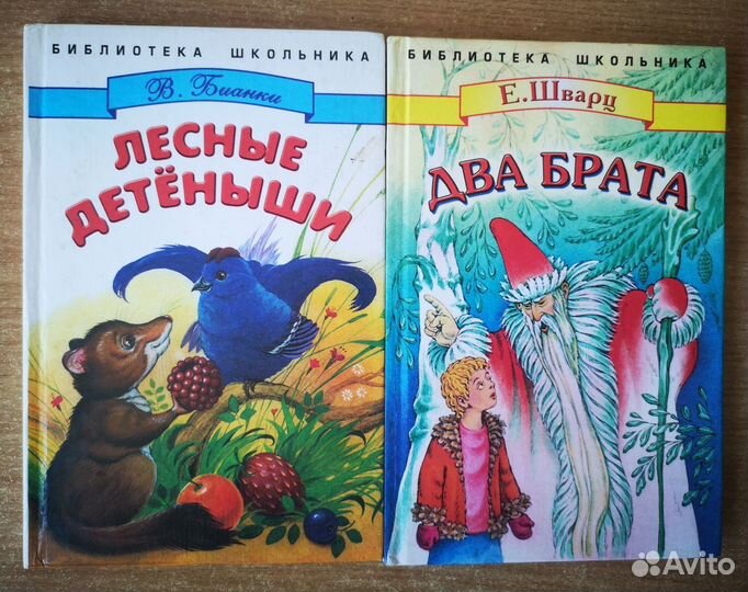 Книги для детей