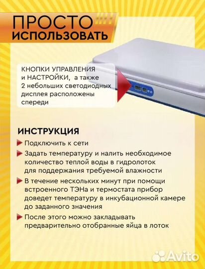 Инкубатор для яиц автоматический
