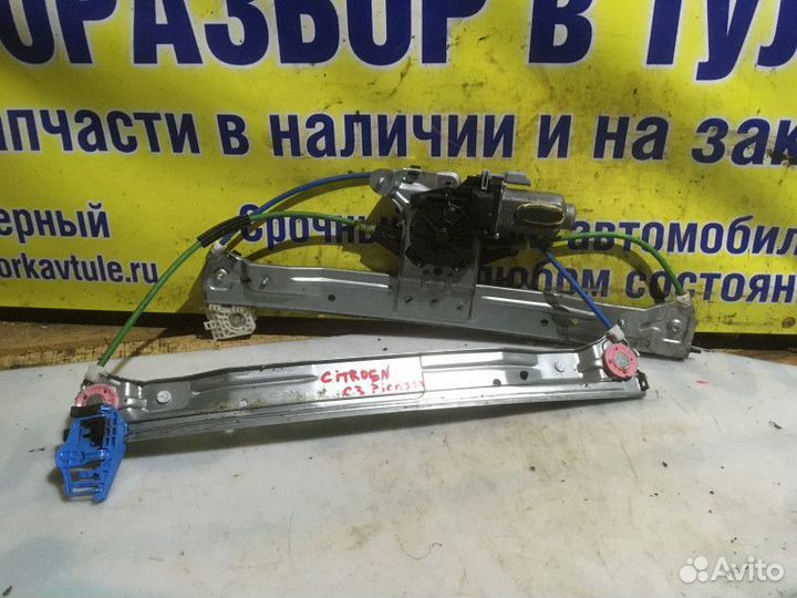 Стеклоподъемник передний правый Citroen C3 Picasso