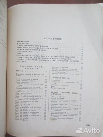 Ю. Рытхэу. Полярный круг. Снегопад в июне