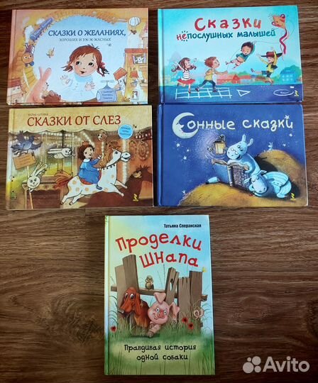 Детские книги разные
