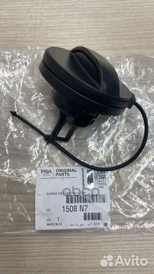 Крышка бензобака peugeot/citroen 1508N7