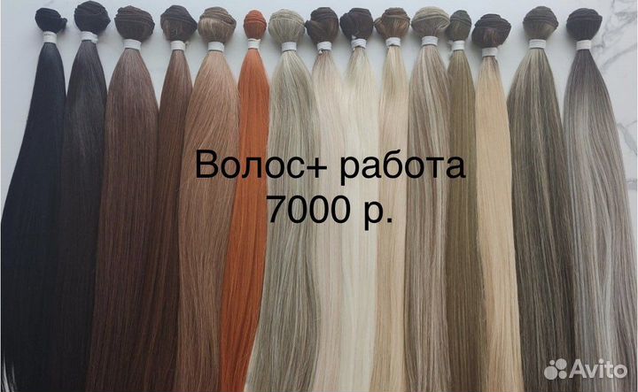 Наращивание биопротеиновых волос