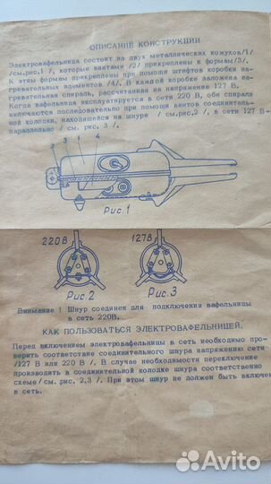 Вафельница СССР электрическая