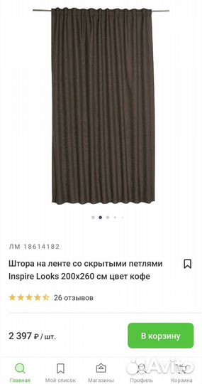 Шторы и тюль