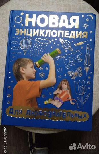 Книги и энциклопедии