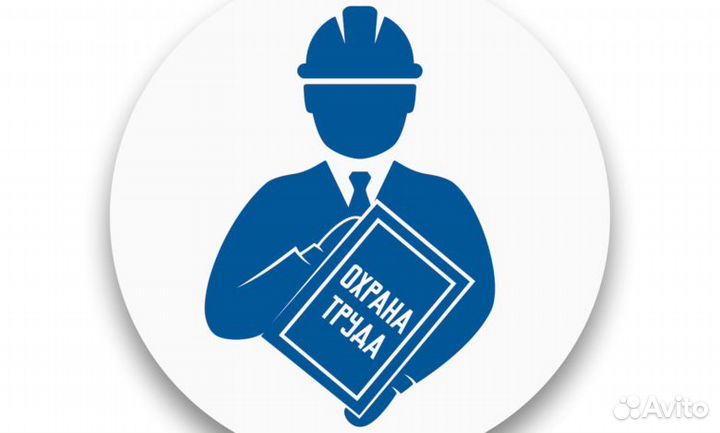 Специалист по охране труда. Спецоценка. Обучение