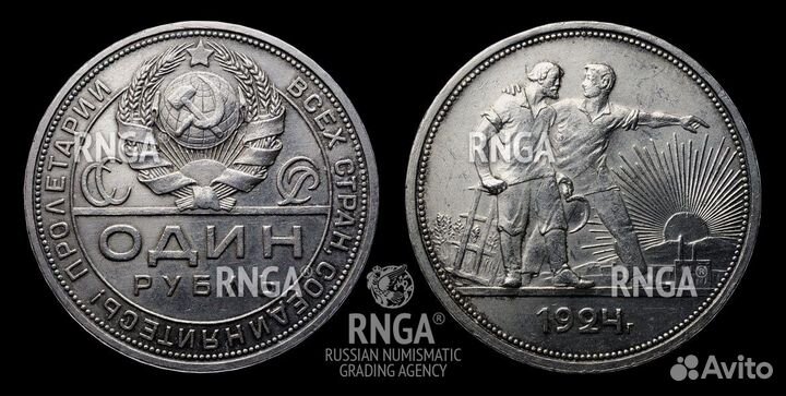 Один рубль 1924 года серебро