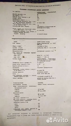 Двигатель зид 4.5