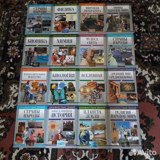 Энциклопедии