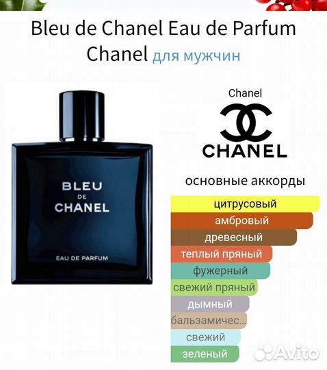 Распив мужской парфюм Dior Sauvage Blue de Chanel