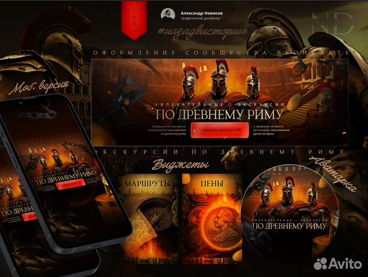 Оформление группы вконтакте