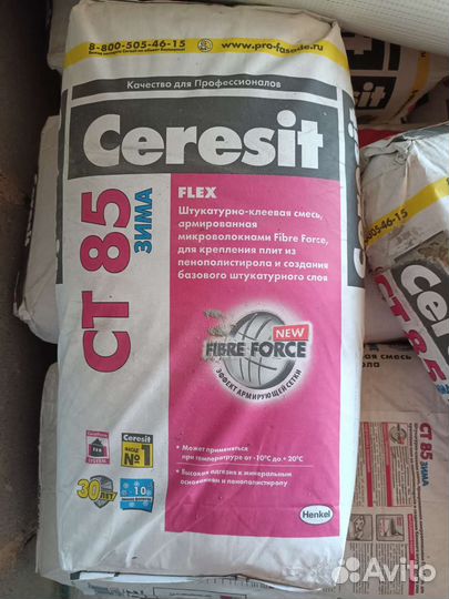 Штукатурно клеевая смесь