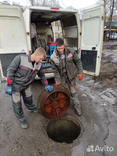 Прочистка канализации, разморозка труб