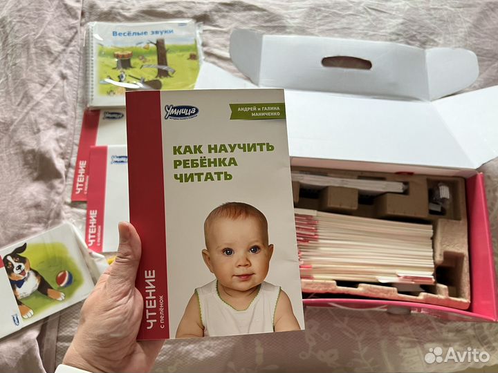 Чтение с пеленок умница