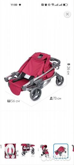 Прогулочная коляска