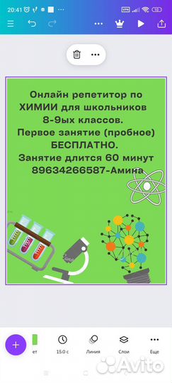 Репетитор по химии