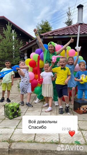 Аниматор на детский праздник