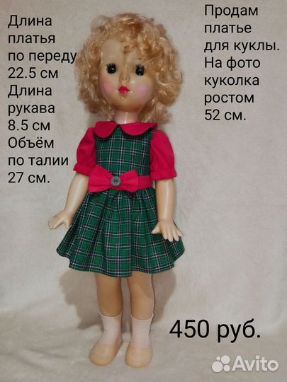 Платья для кукол СССР