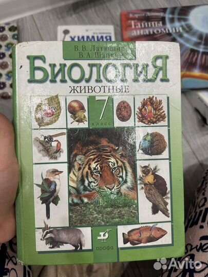 Учебные пособия по химии и биологии